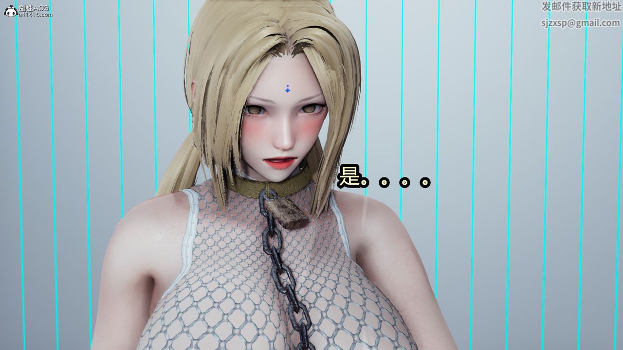 《[3D]火影忍者之催眠禁術》漫画 第11話-最終話