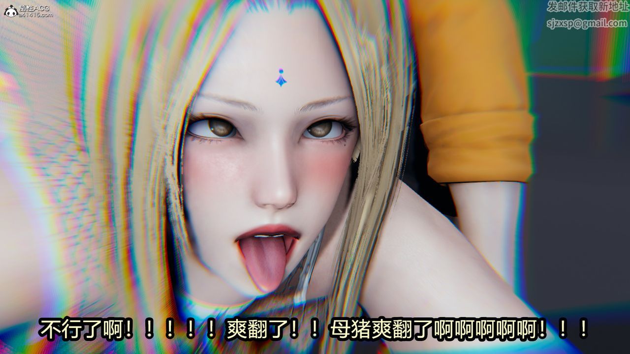 《[3D]火影忍者之催眠禁術》漫画 第11話-最終話