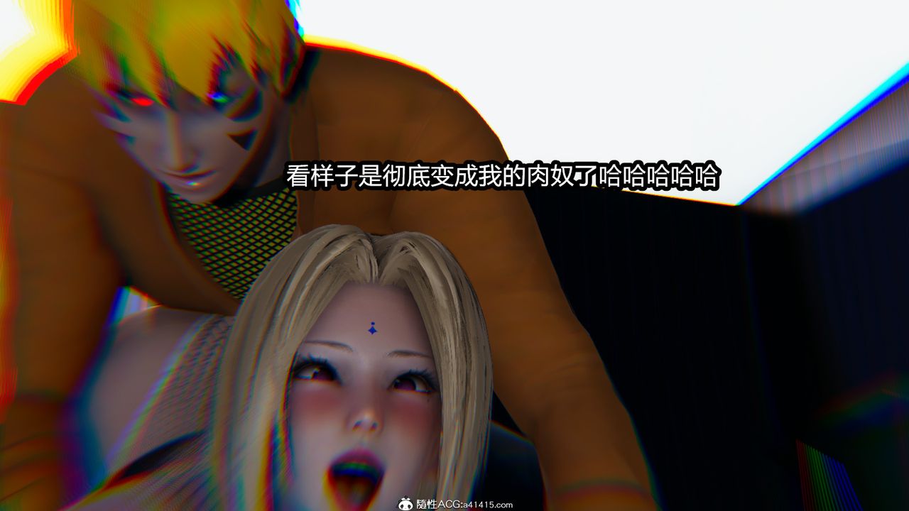 《[3D]火影忍者之催眠禁術》漫画 第11話-最終話