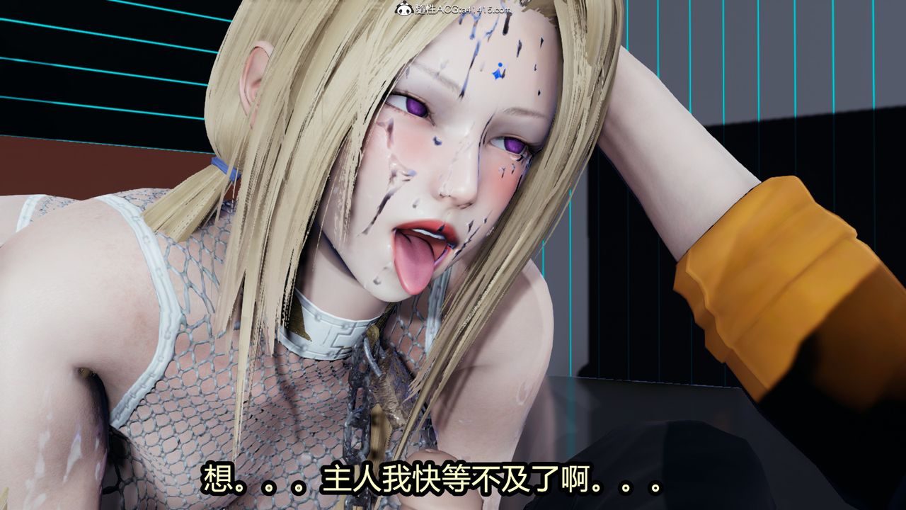 《[3D]火影忍者之催眠禁術》漫画 第11話-最終話