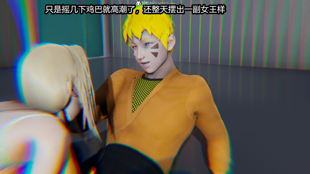 《[3D]火影忍者之催眠禁術》漫画 第11話-最終話