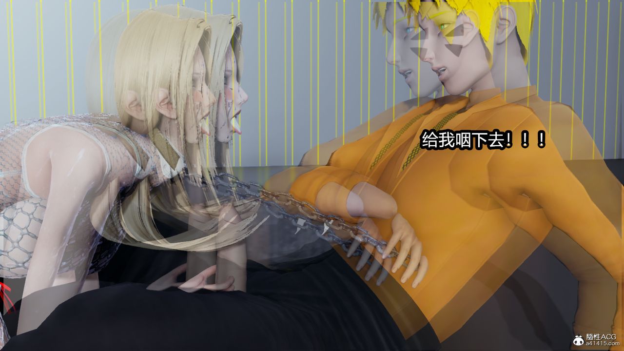 《[3D]火影忍者之催眠禁術》漫画 第11話-最終話