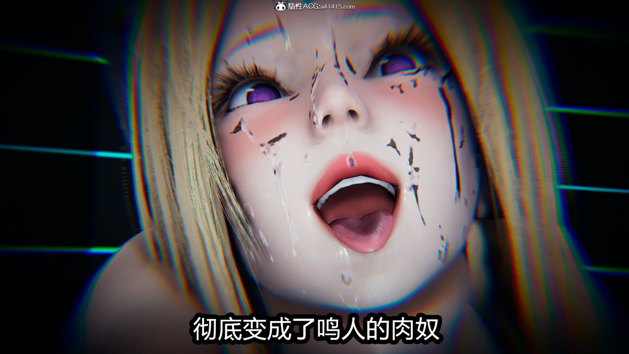 《[3D]火影忍者之催眠禁術》漫画 第11話-最終話