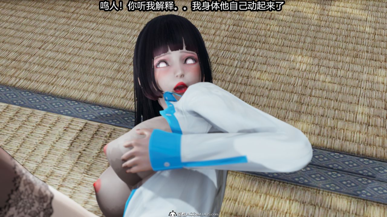 《[3D]火影忍者之催眠禁術》漫画 第02話