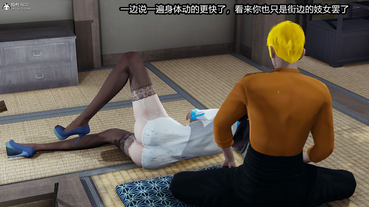 《[3D]火影忍者之催眠禁術》漫画 第02話