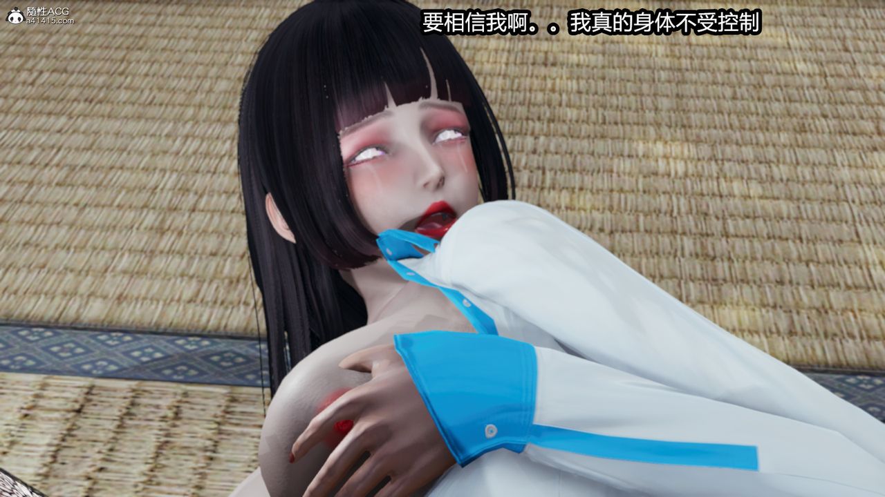 《[3D]火影忍者之催眠禁術》漫画 第02話