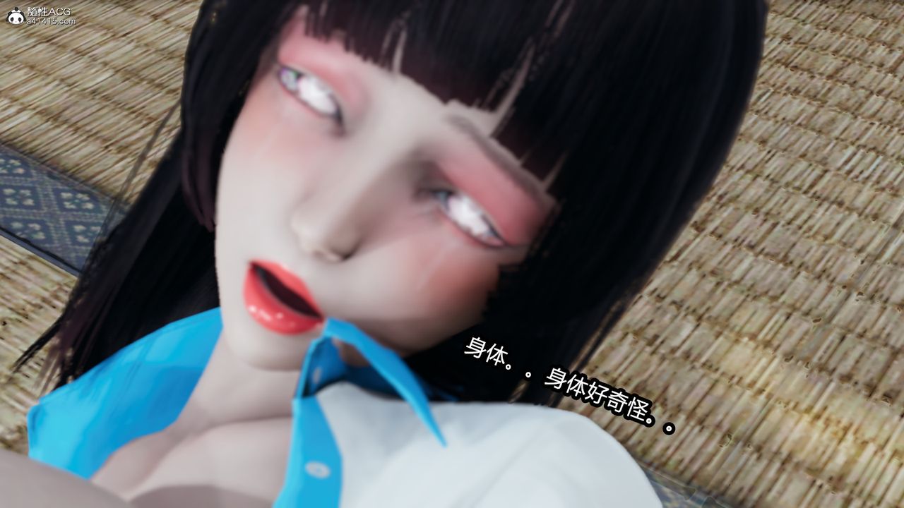 《[3D]火影忍者之催眠禁術》漫画 第02話