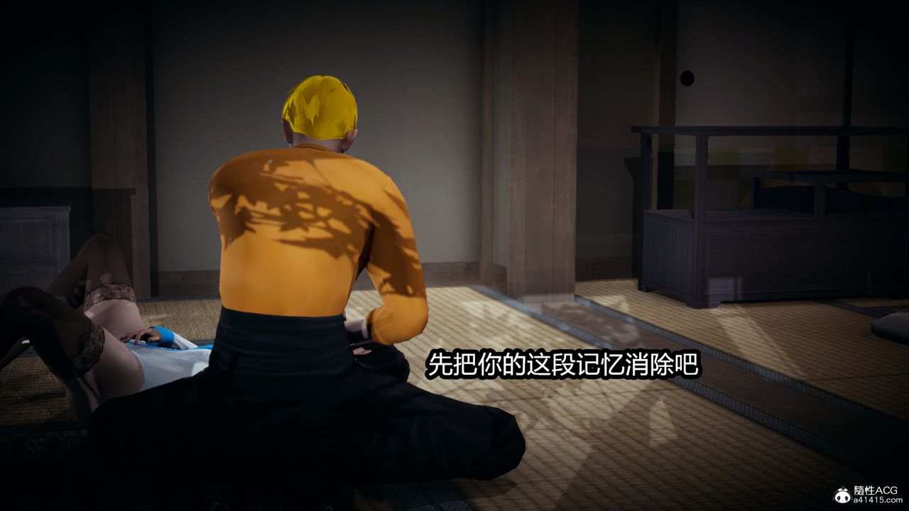《[3D]火影忍者之催眠禁術》漫画 第02話