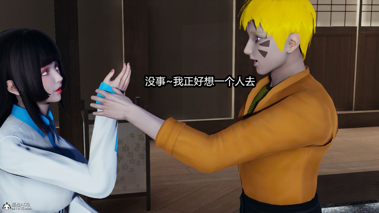 《[3D]火影忍者之催眠禁術》漫画 第02話