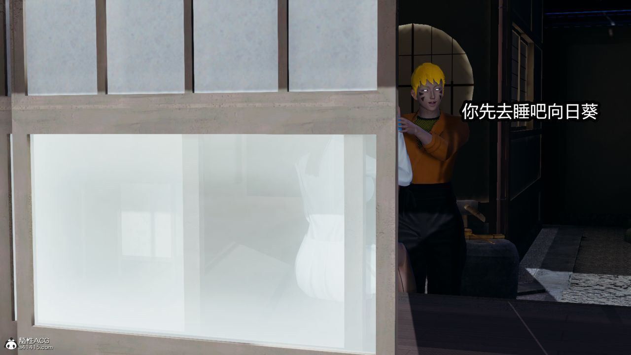 《[3D]火影忍者之催眠禁術》漫画 第03話
