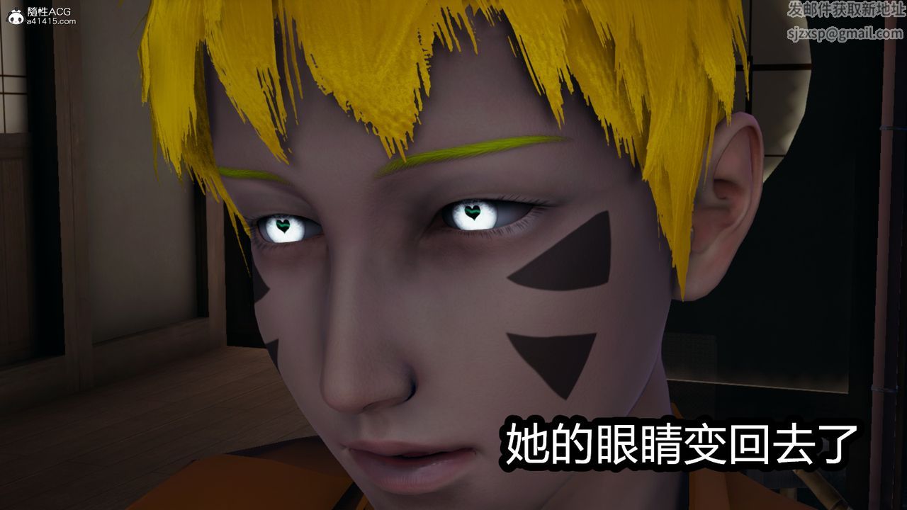 《[3D]火影忍者之催眠禁術》漫画 第03話