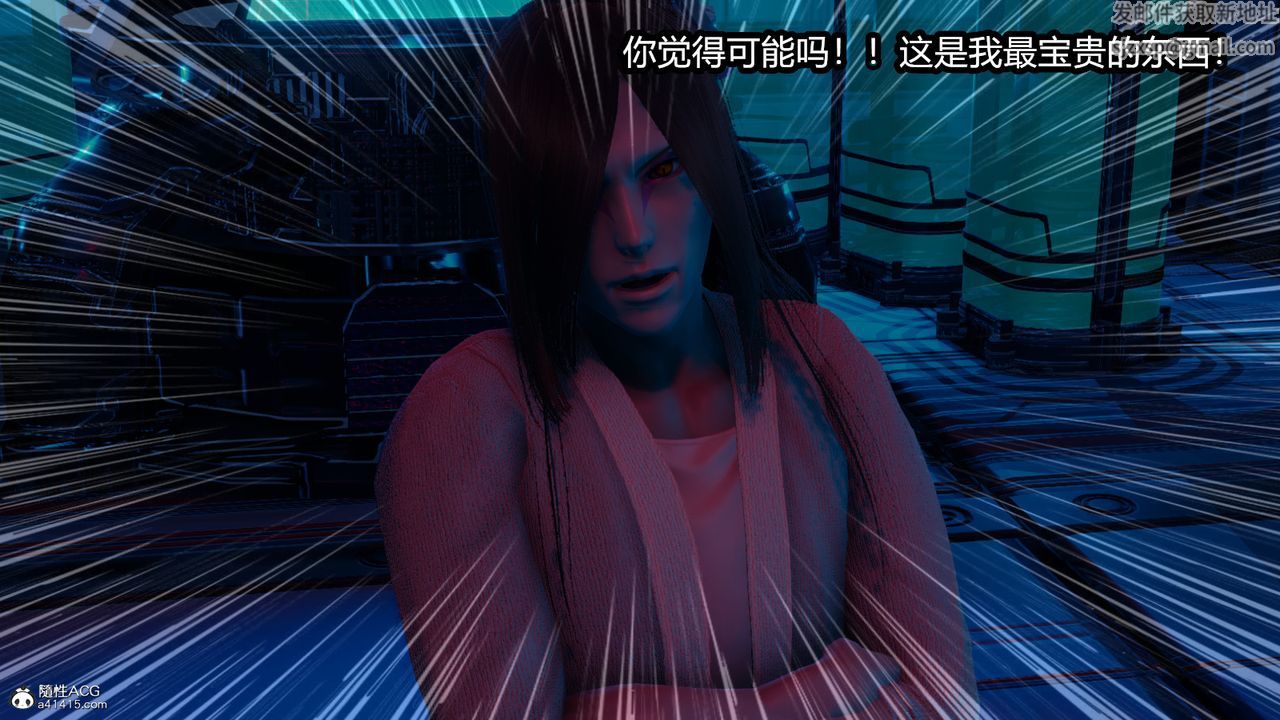 《[3D]火影忍者之催眠禁術》漫画 第03話