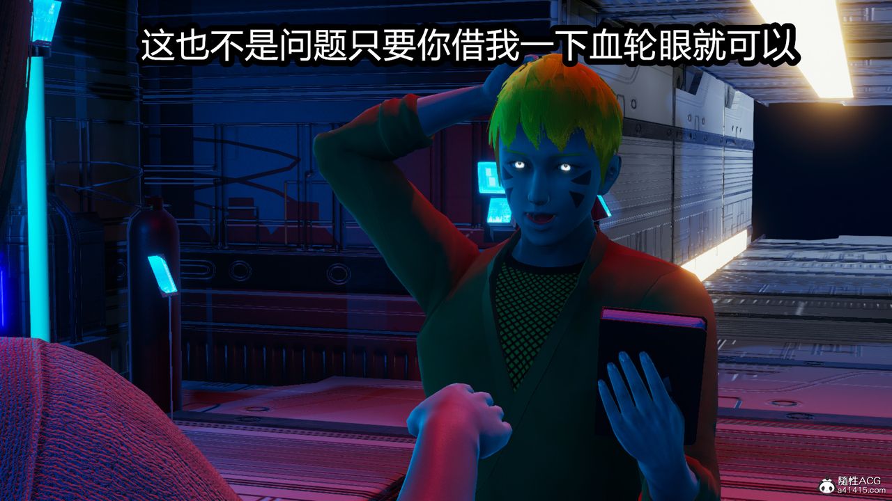 《[3D]火影忍者之催眠禁術》漫画 第03話