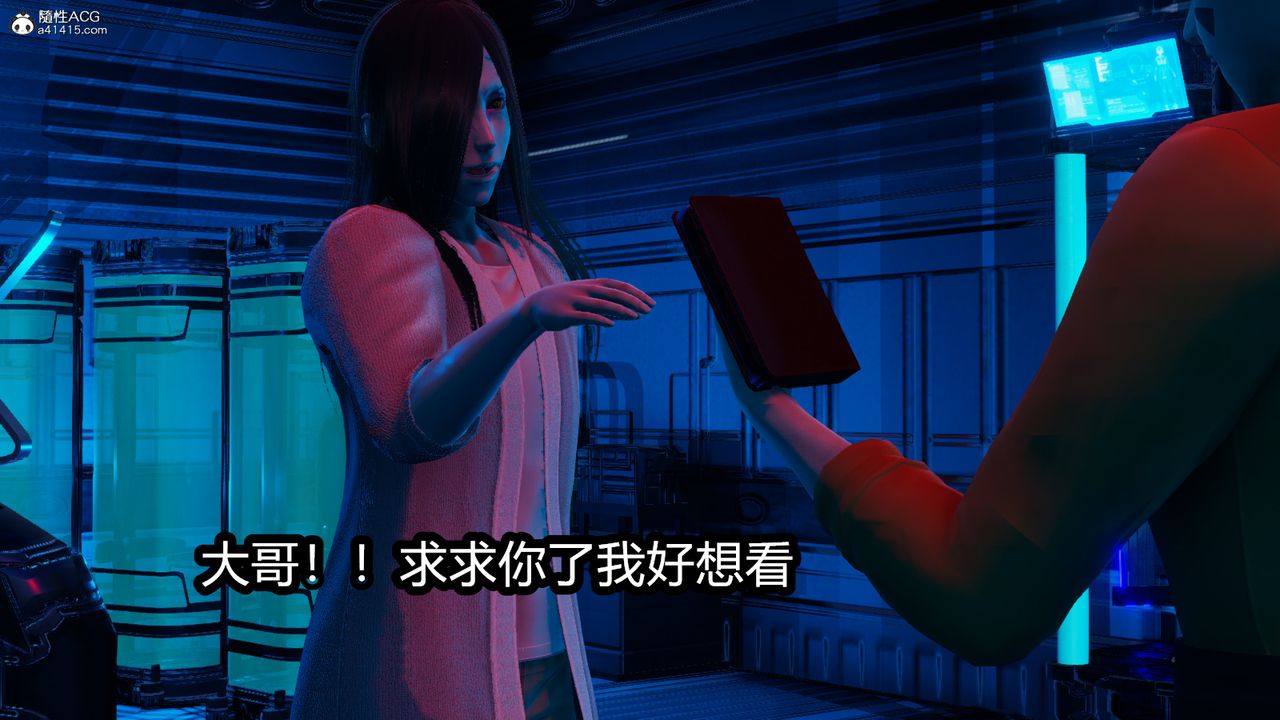 《[3D]火影忍者之催眠禁術》漫画 第03話
