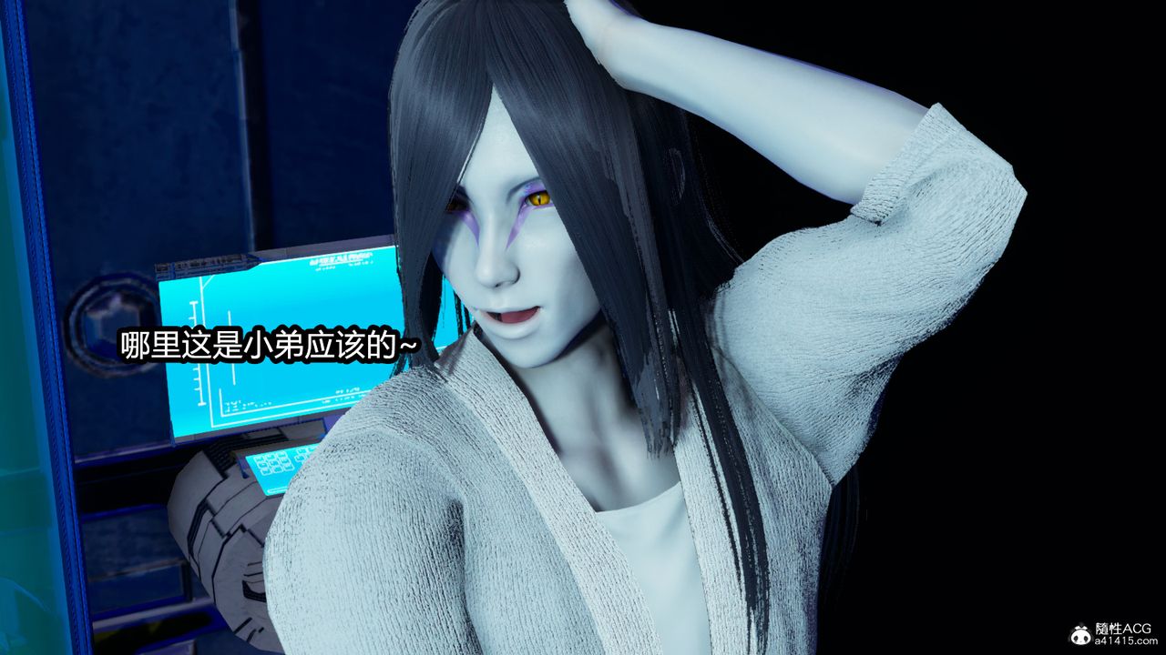 《[3D]火影忍者之催眠禁術》漫画 第03話