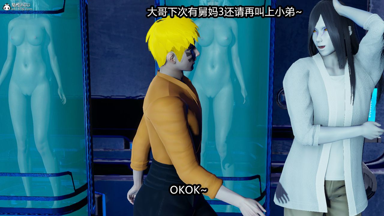 《[3D]火影忍者之催眠禁術》漫画 第03話