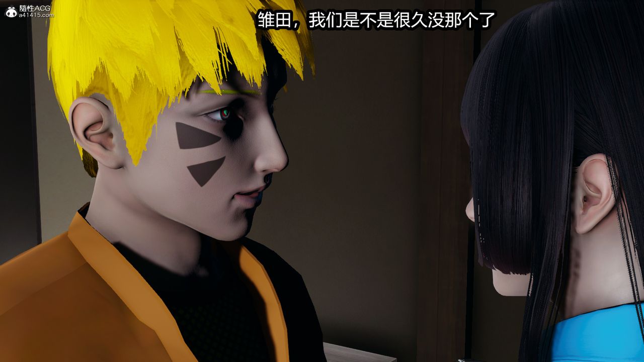 《[3D]火影忍者之催眠禁術》漫画 第03話