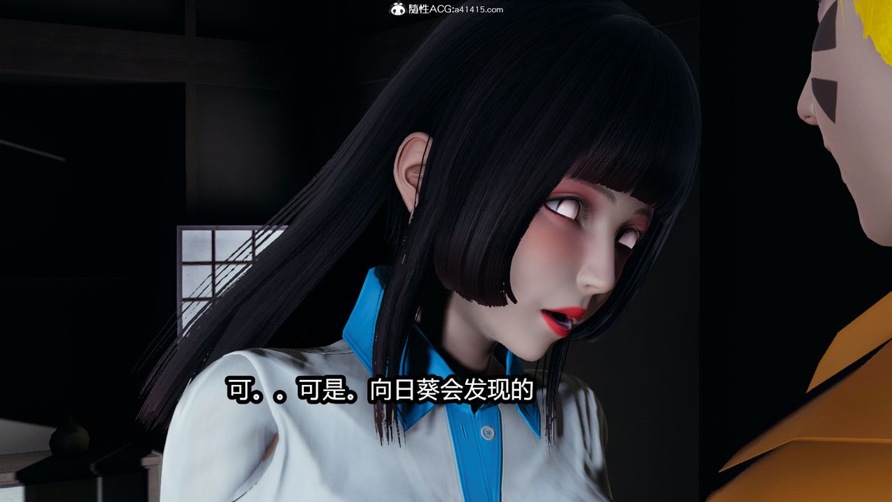 《[3D]火影忍者之催眠禁術》漫画 第03話