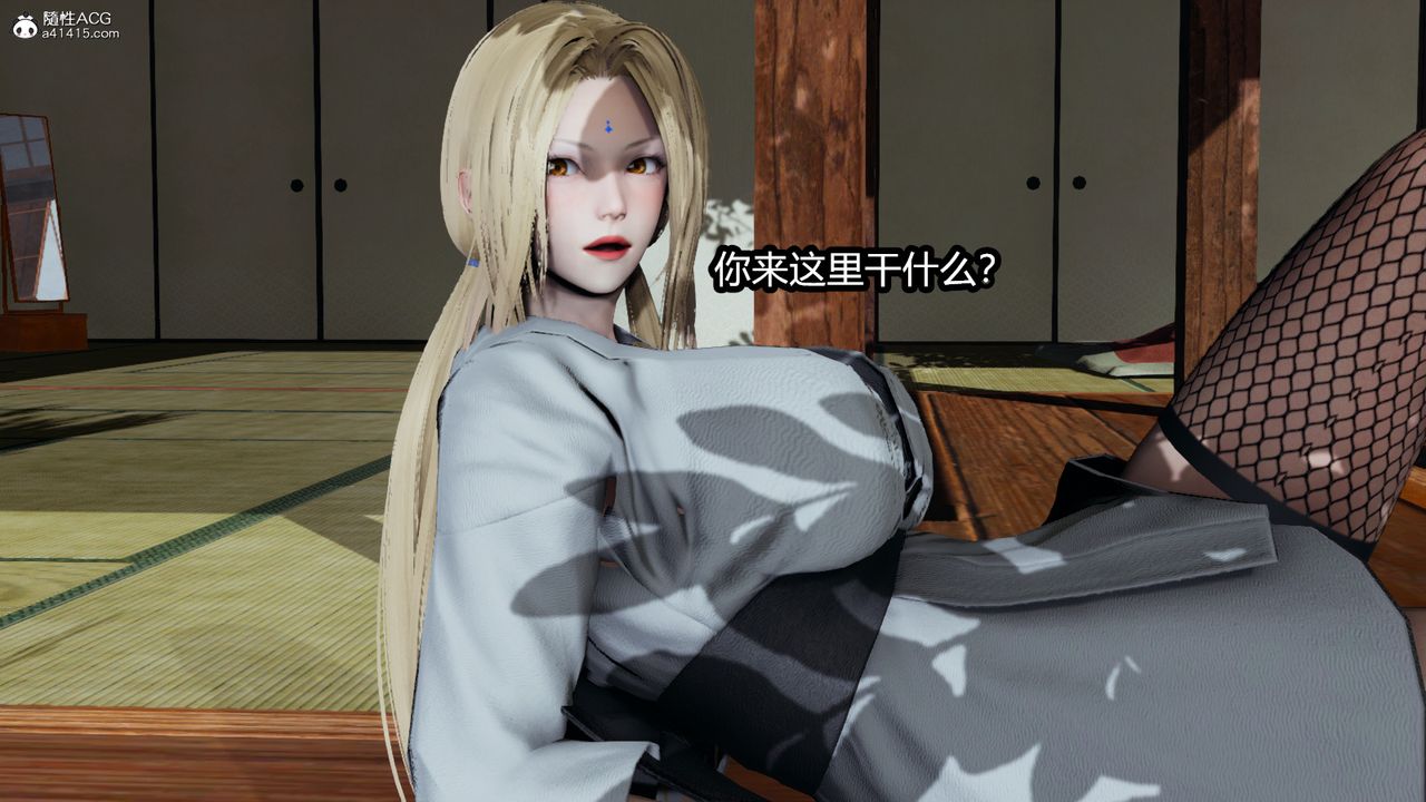 《[3D]火影忍者之催眠禁術》漫画 第04話