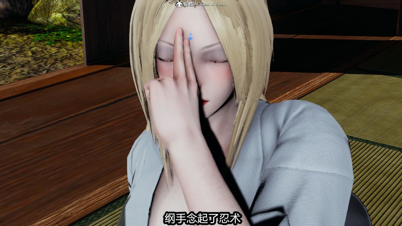《[3D]火影忍者之催眠禁術》漫画 第04話