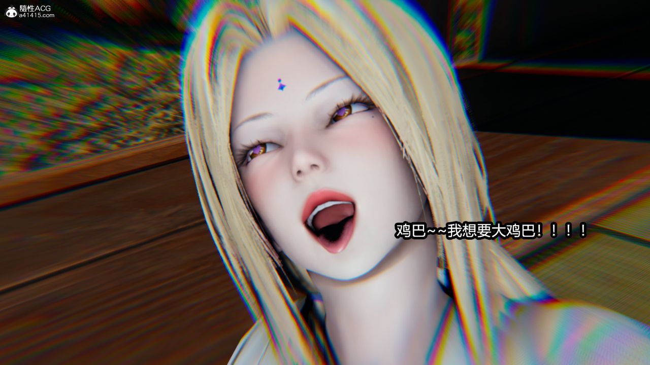 《[3D]火影忍者之催眠禁術》漫画 第04話