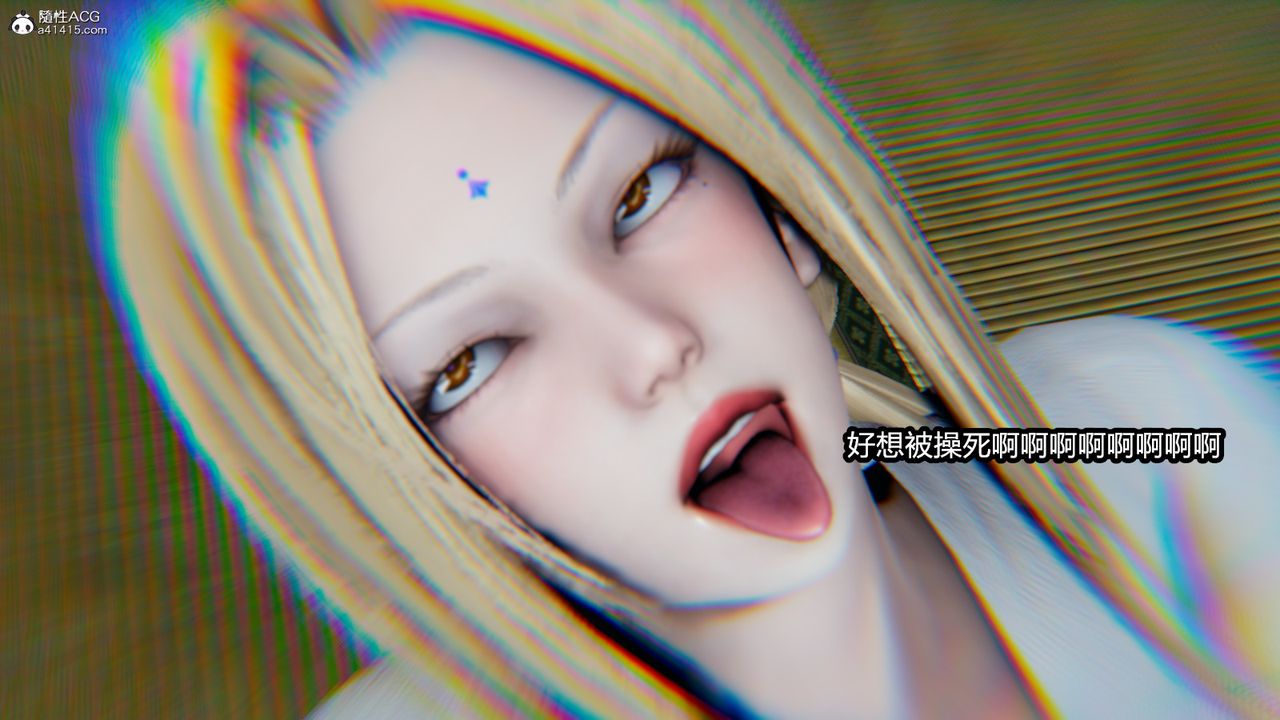 《[3D]火影忍者之催眠禁術》漫画 第04話