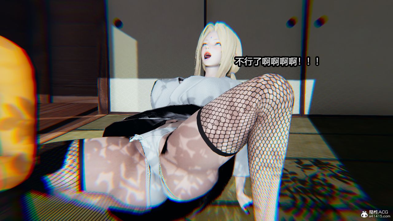 《[3D]火影忍者之催眠禁術》漫画 第04話