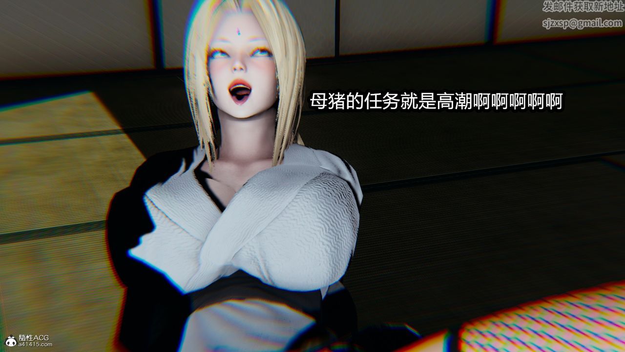 《[3D]火影忍者之催眠禁術》漫画 第04話