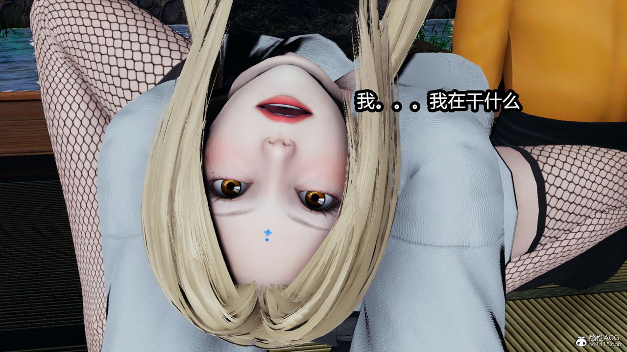 《[3D]火影忍者之催眠禁術》漫画 第04話