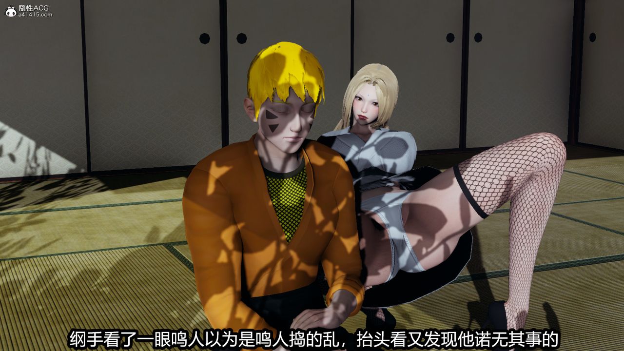 《[3D]火影忍者之催眠禁術》漫画 第04話