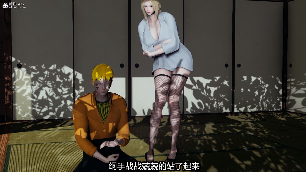 《[3D]火影忍者之催眠禁術》漫画 第04話