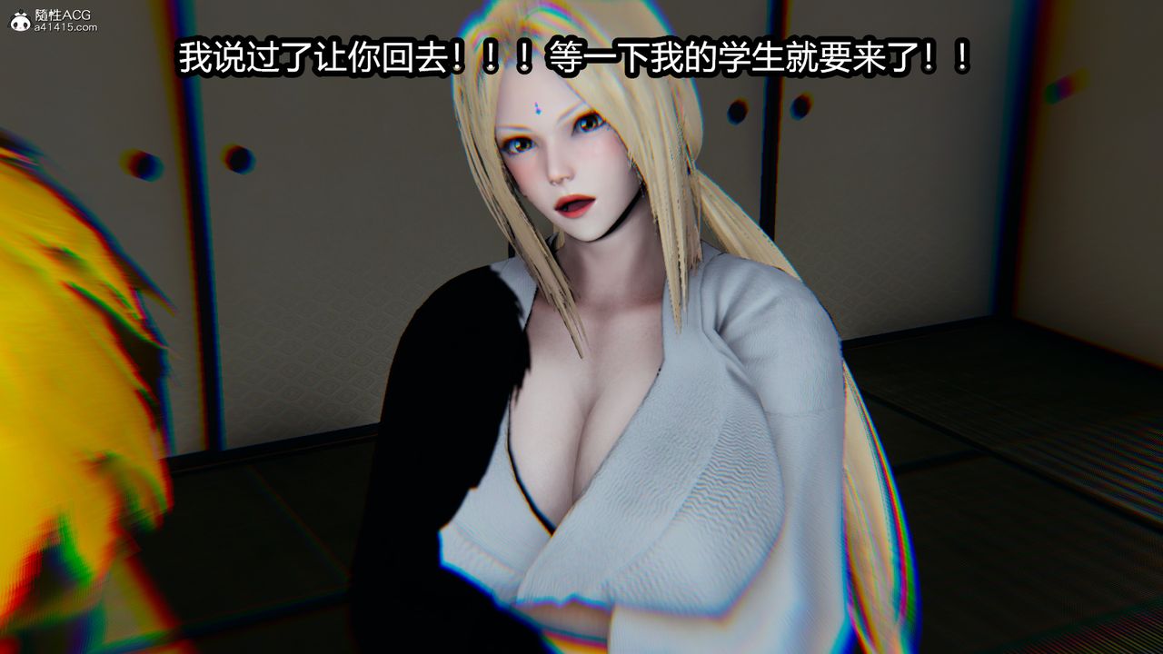 《[3D]火影忍者之催眠禁術》漫画 第04話