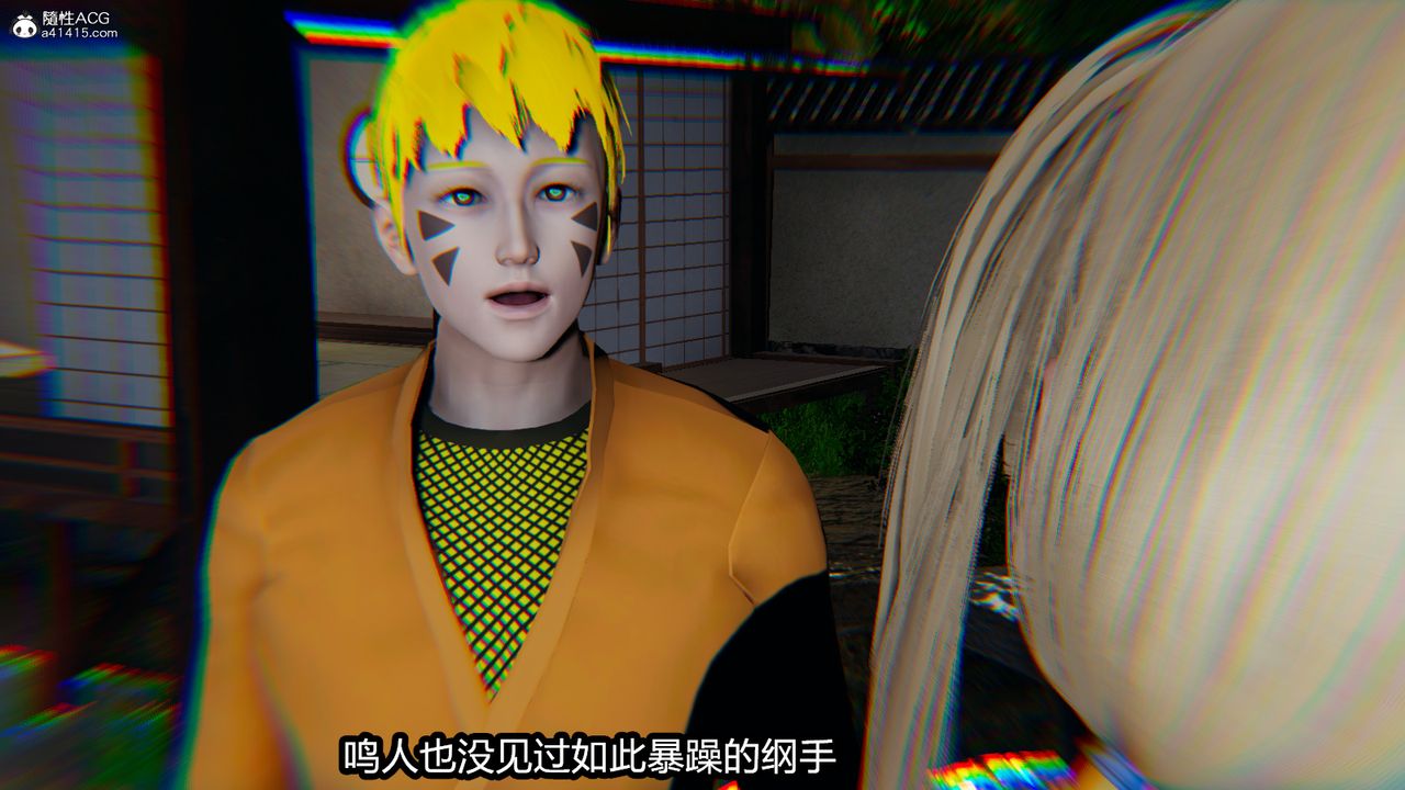 《[3D]火影忍者之催眠禁術》漫画 第04話