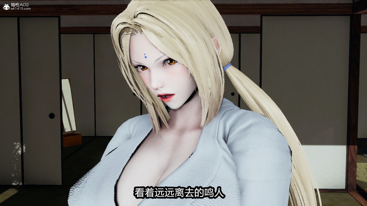 《[3D]火影忍者之催眠禁術》漫画 第04話