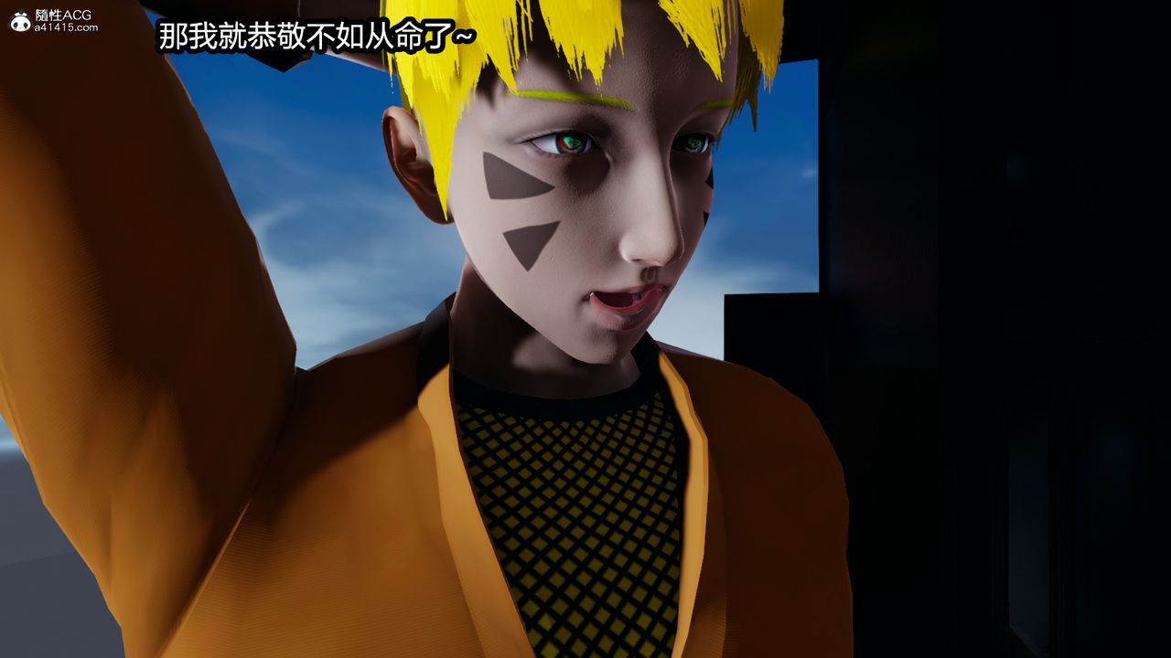 《[3D]火影忍者之催眠禁術》漫画 第05話