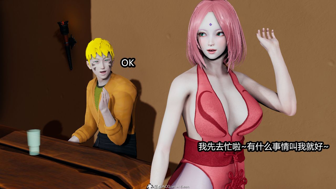 《[3D]火影忍者之催眠禁術》漫画 第05話