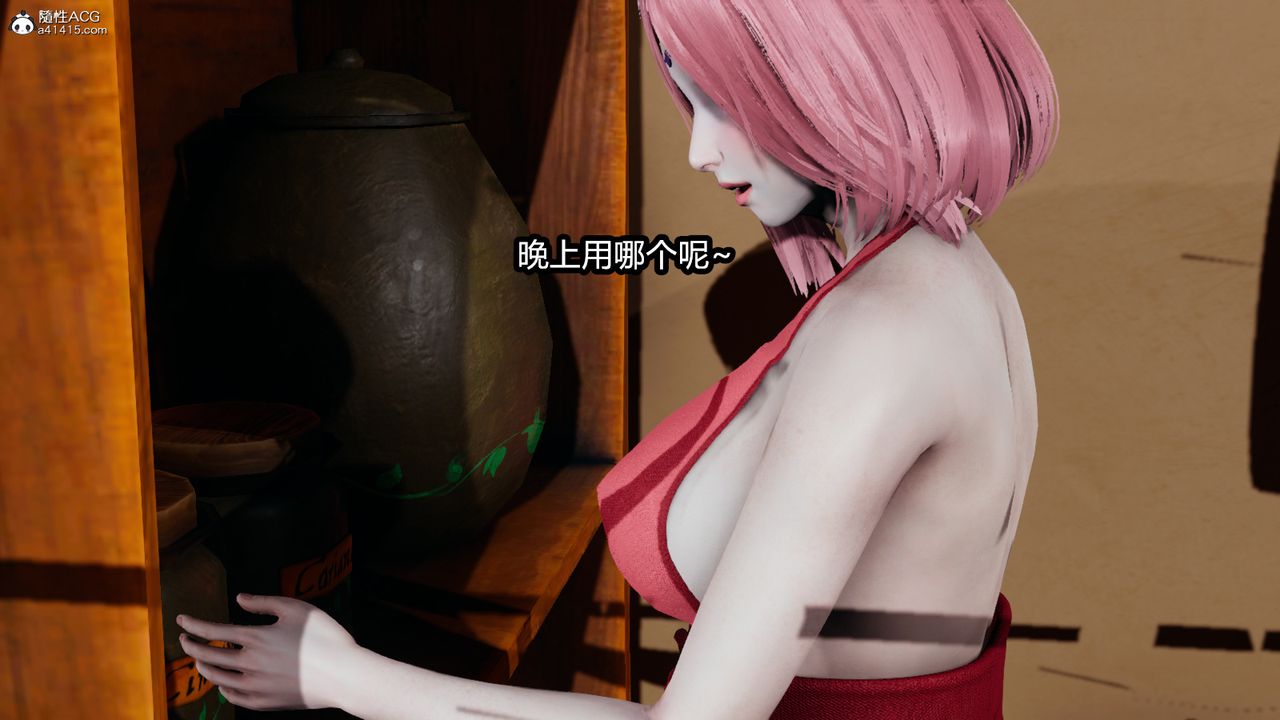《[3D]火影忍者之催眠禁術》漫画 第05話