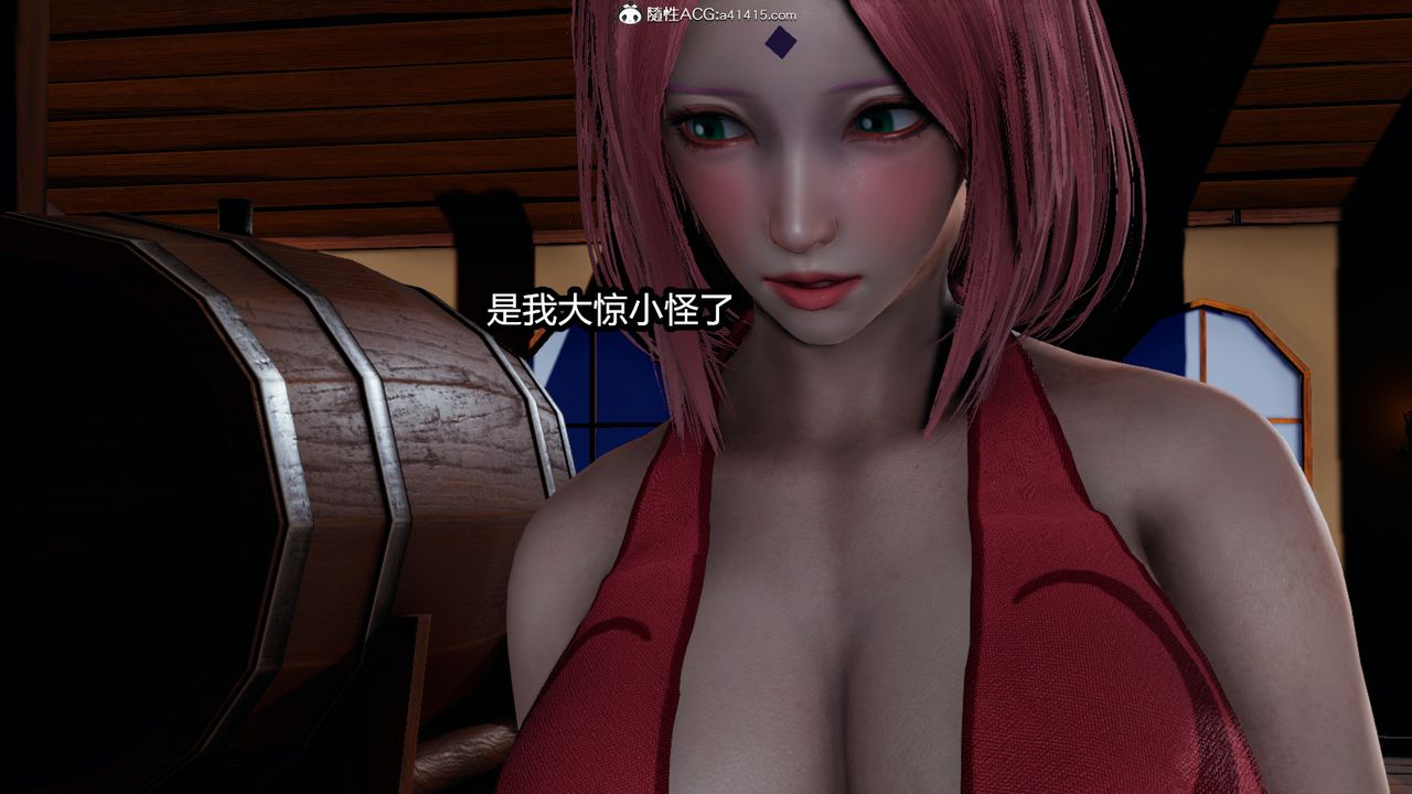 《[3D]火影忍者之催眠禁術》漫画 第05話
