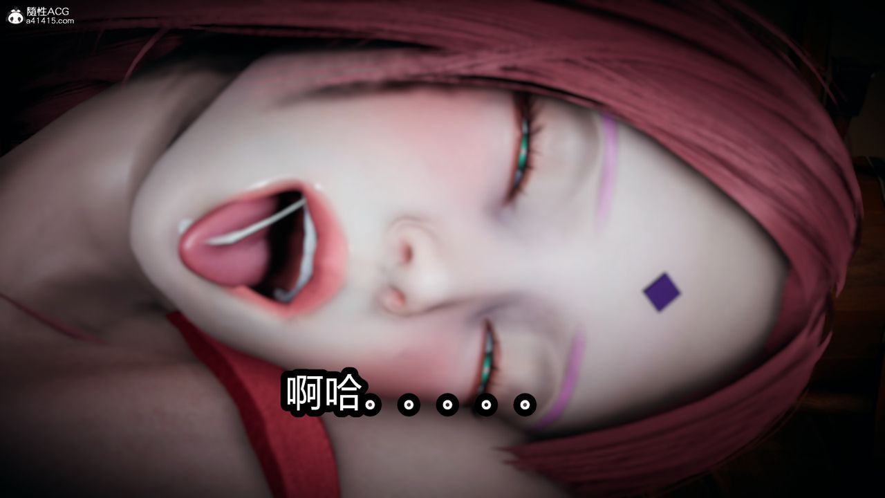 《[3D]火影忍者之催眠禁術》漫画 第06話