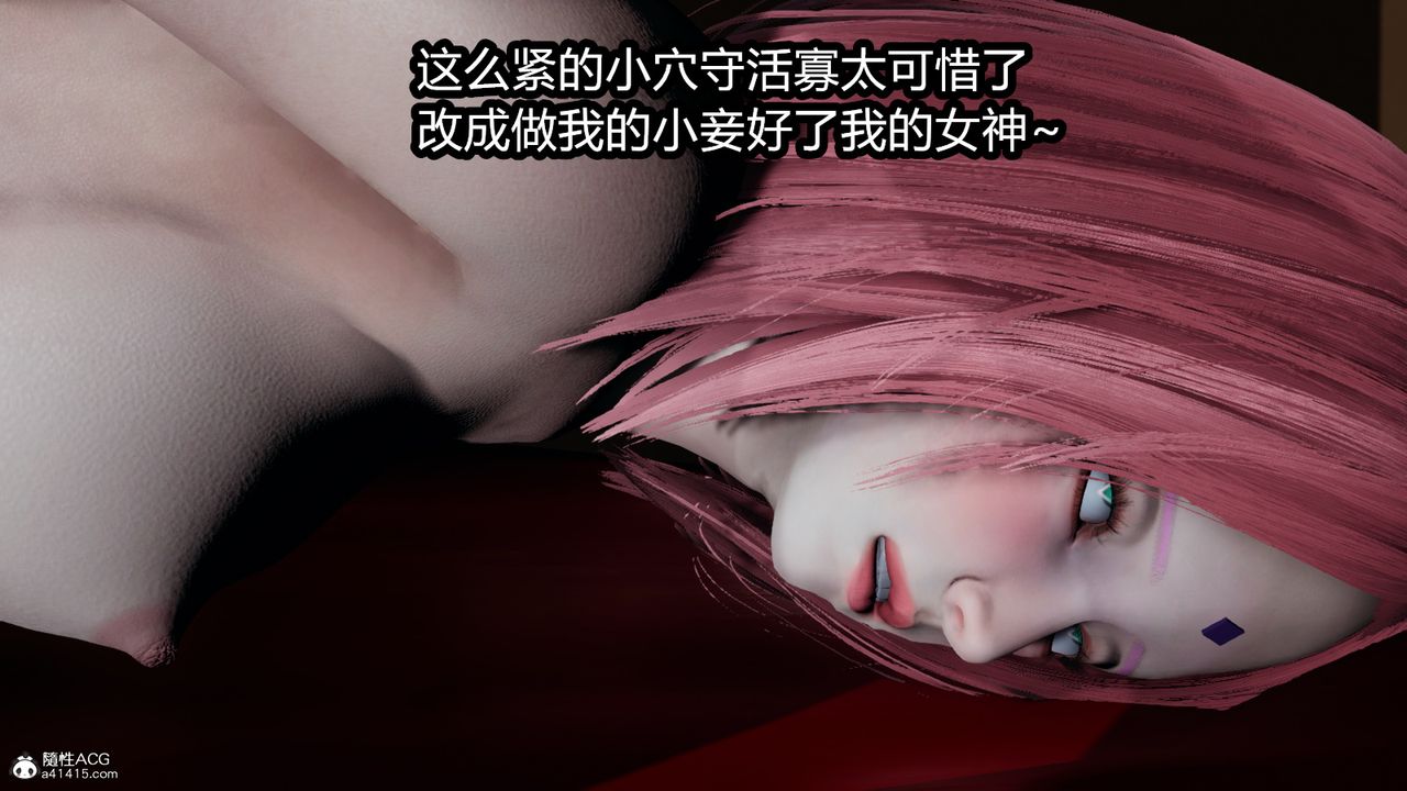 《[3D]火影忍者之催眠禁術》漫画 第06話