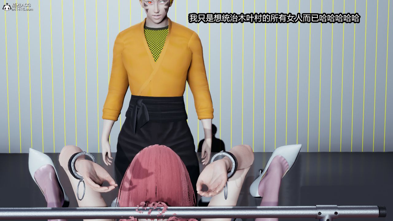 《[3D]火影忍者之催眠禁術》漫画 第07話