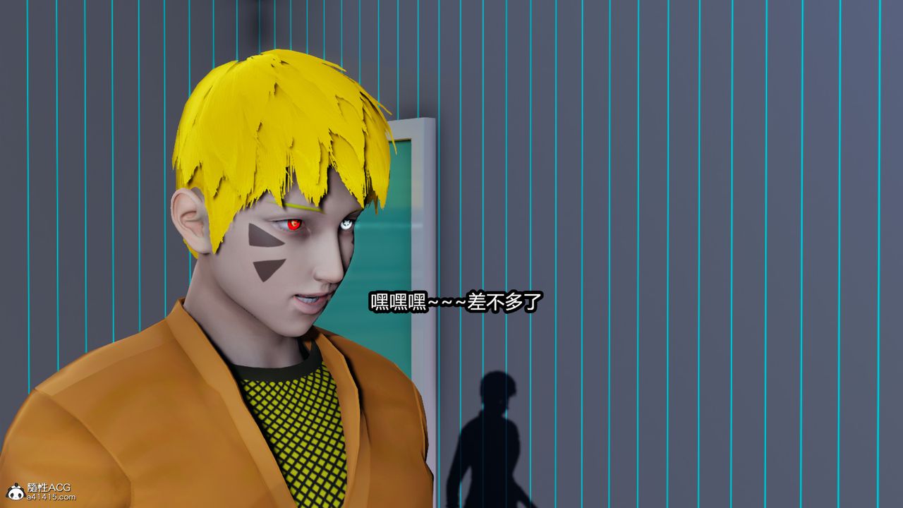 《[3D]火影忍者之催眠禁術》漫画 第07話
