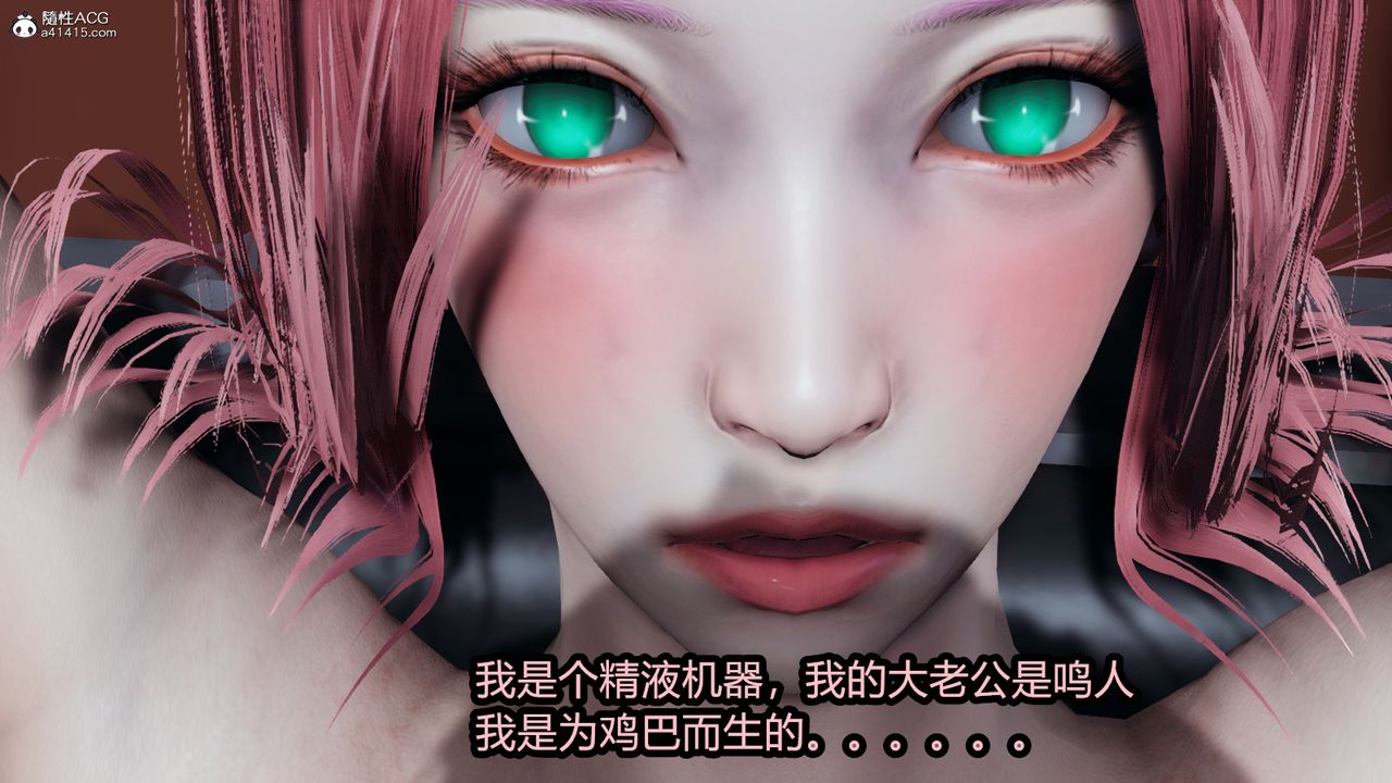 《[3D]火影忍者之催眠禁術》漫画 第07話