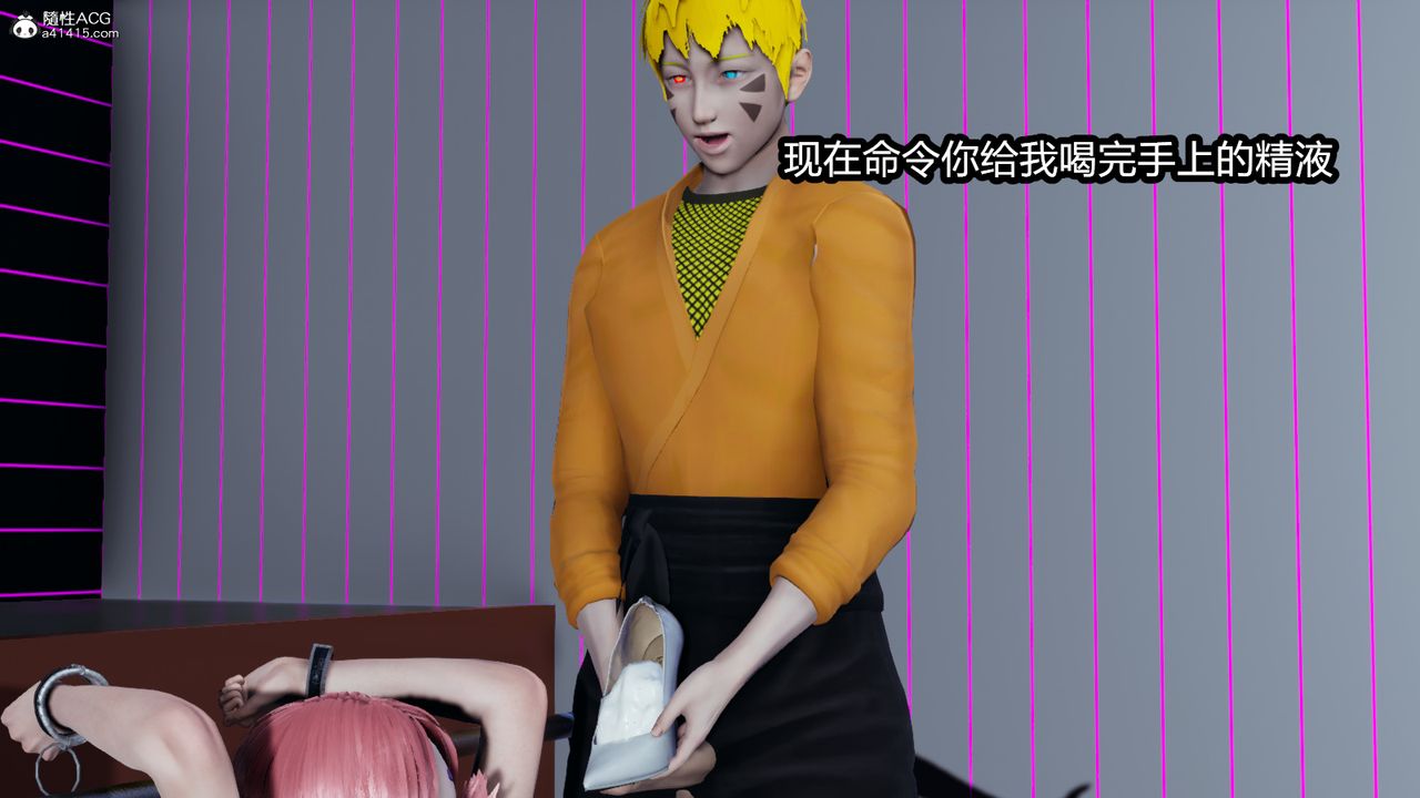 《[3D]火影忍者之催眠禁術》漫画 第07話