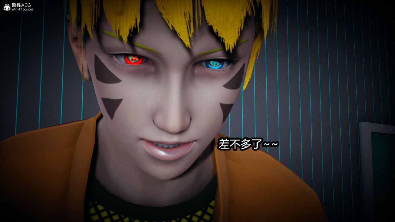 《[3D]火影忍者之催眠禁術》漫画 第07話