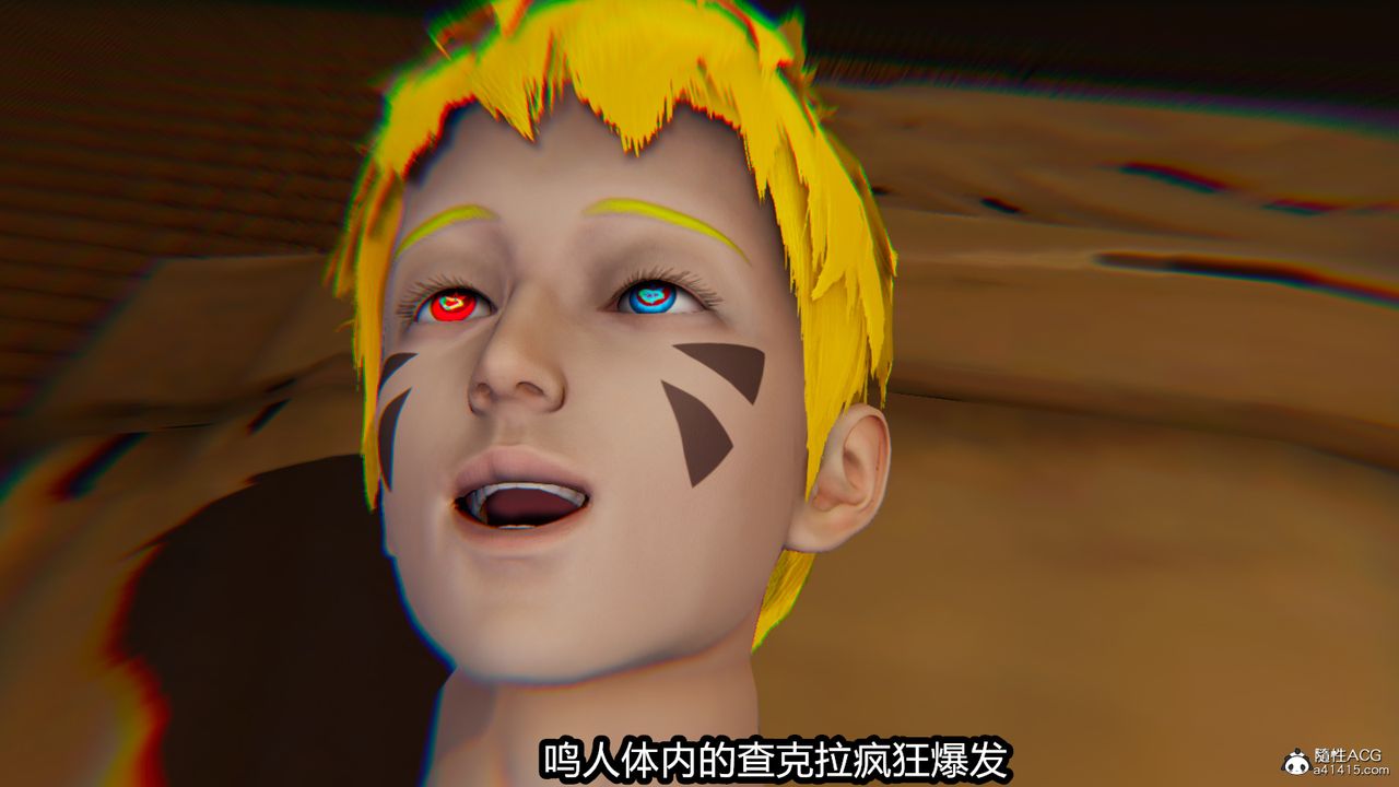 《[3D]火影忍者之催眠禁術》漫画 第08話