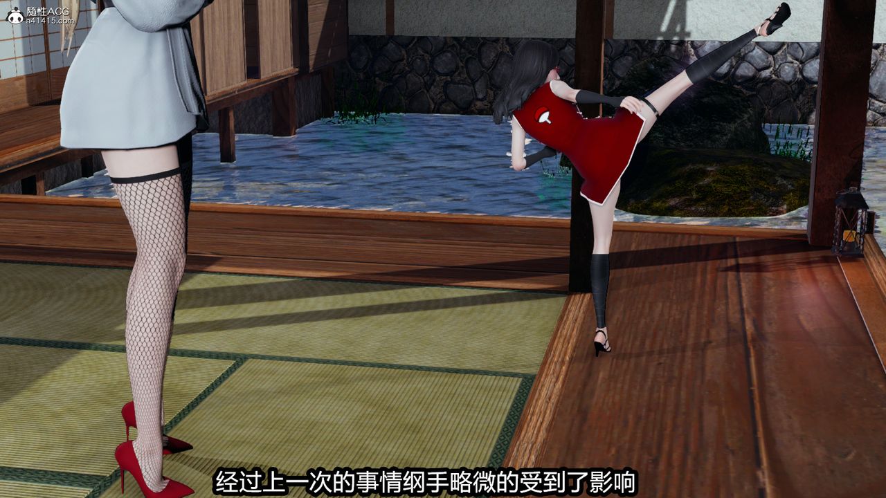 《[3D]火影忍者之催眠禁術》漫画 第08話