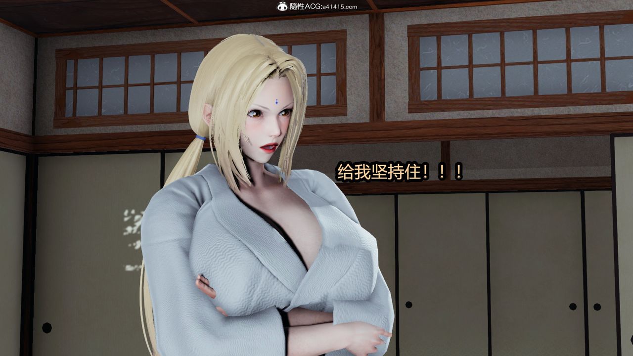 《[3D]火影忍者之催眠禁術》漫画 第08話