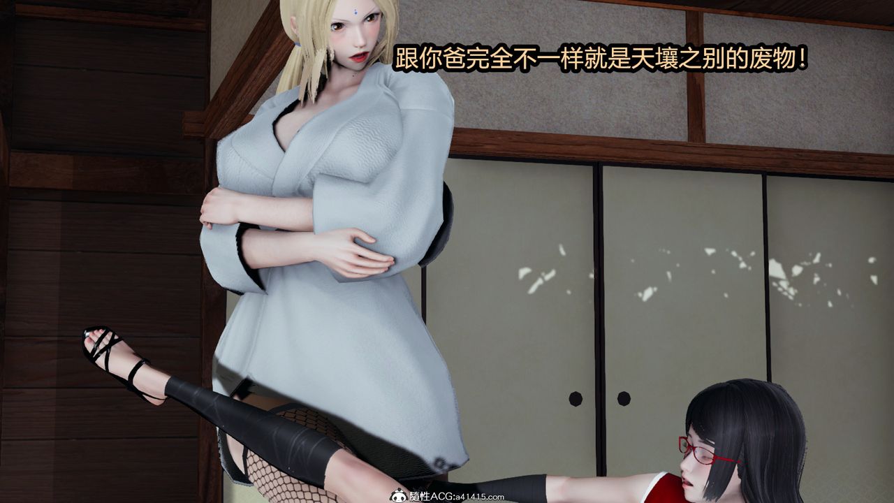 《[3D]火影忍者之催眠禁術》漫画 第08話