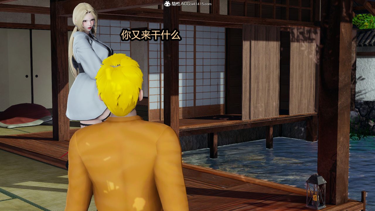 《[3D]火影忍者之催眠禁術》漫画 第08話